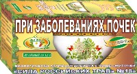 Изображение товара Фиточай сила российских трав №18 1,5 гр 20 шт. фильтр-пакеты