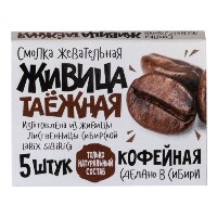 Изображение товара Живица таежная смолка жевательная 5 шт./кофейная/