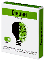 Глицин