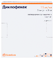 Диклофенак