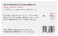 Эторикоксиб