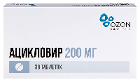 Ацикловир