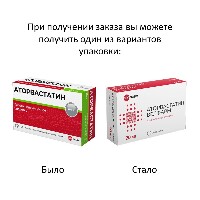 Аторвастатин