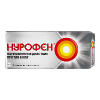 Нурофен