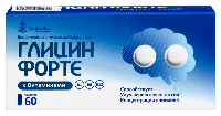 Глицин