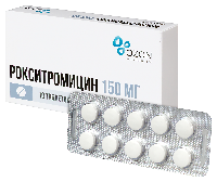 Рокситромицин