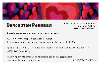 Валсартан