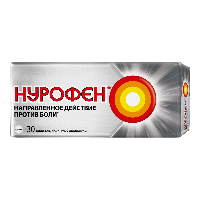 Нурофен