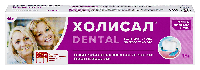 Холисал