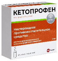 Кетопрофен