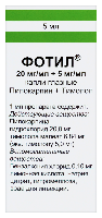 Фотил