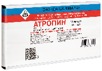 Атропин