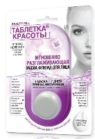 Изображение товара Fito косметик таблетка красоты маска-флюид для лица мгновенно разглаживающая 8 мл