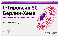 L-Тироксин 50 Берлин-Хеми