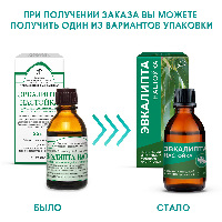 Эвкалипта настойка