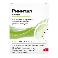 Ринитал