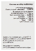 Хлорпротиксен