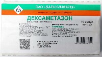 Дексаметазон