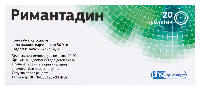 Римантадин