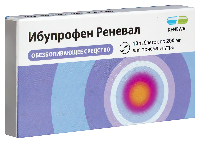 Ибупрофен