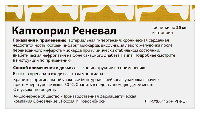Каптоприл