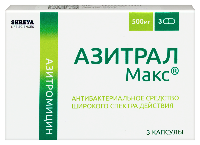 Азитрал