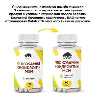 Хондроитин