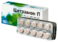 Цитрамон