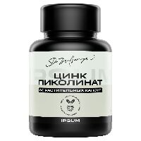 Изображение товара Ipsum цинк пиколинат 60 шт. капсулы массой 620 мг