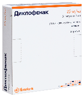 Диклофенак