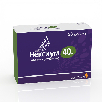 Нексиум