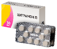 Цитрамон