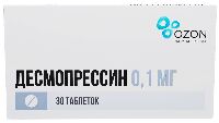 Десмопрессин