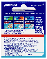 Лейкопластырь