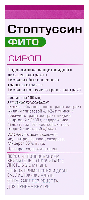 Стоптуссин-Фито