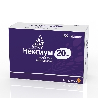 Нексиум