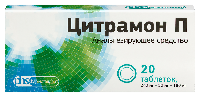 Цитрамон
