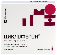 циклоферон