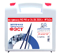 Изображение товара Аптечка фэст д/оказания работникам первой помощи с прим мед/изд/полист футляр/3765/пр мз 262 н