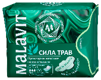 Малавит