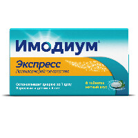 Имодиум