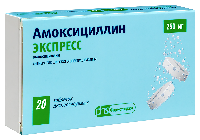 Амоксициллин