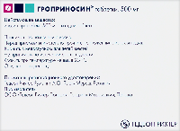 Гроприносин