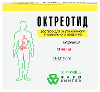 Октреотид