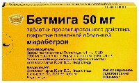 Бетмига