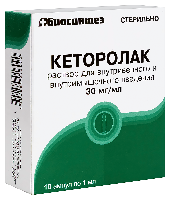 Кеторолак