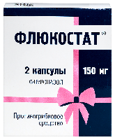 Флюкостат 150 мг 2 шт. капсулы