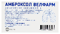 Амброксол