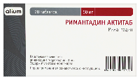 Римантадин