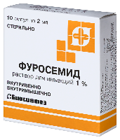 Фуросемид